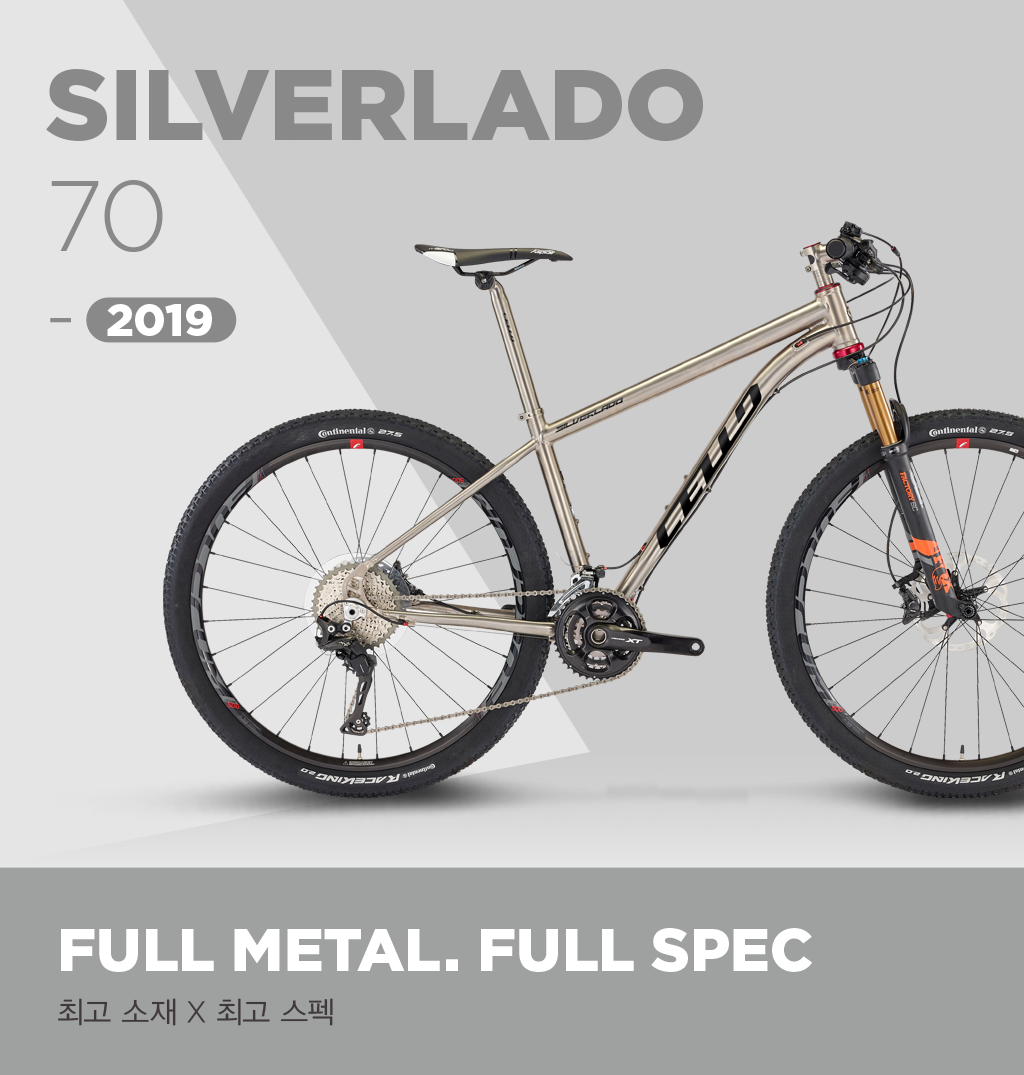 실버라도 자전거