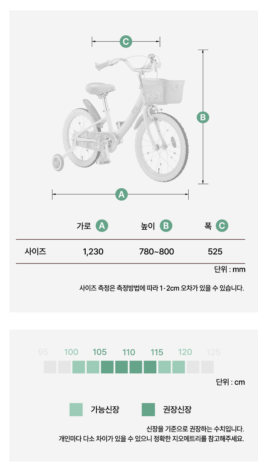 18 클로버|키즈|레스포|브랜드|자전거|삼천리자전거