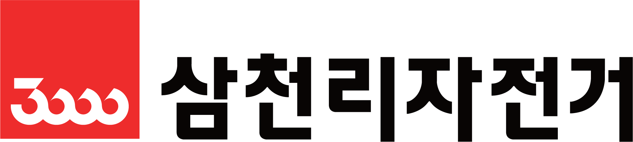 삼천리자전거